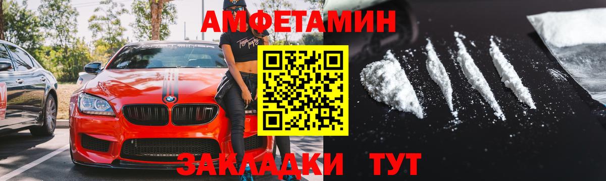 Amphetamine Premium Чистополь