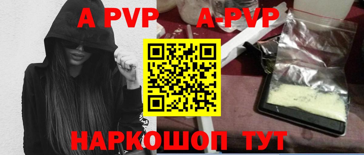 Alpha PVP СК Чистополь