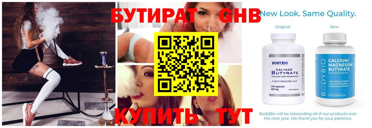 Чистополь  БУТИРАТ  Вход с VPN  БУТИРАТ буратино 