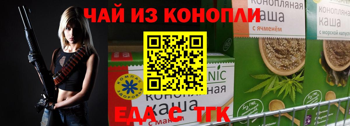 Чистополь  Cannafood конопля  Вход с VPN 