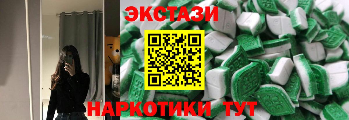 Ecstasy Philipp Plein  Ecstasy  Чистополь  Экстази круглые  Вход с VPN 