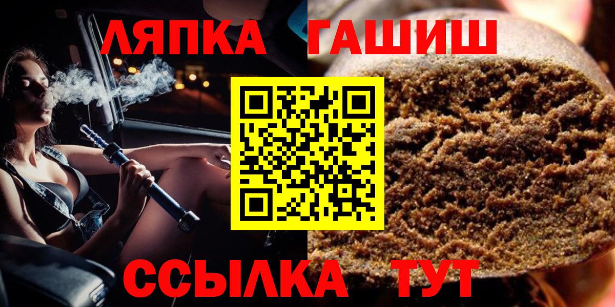 ГАШ  Вход с VPN  Чистополь  Гашиш убойный  цена наркотик  Гашиш hashish 