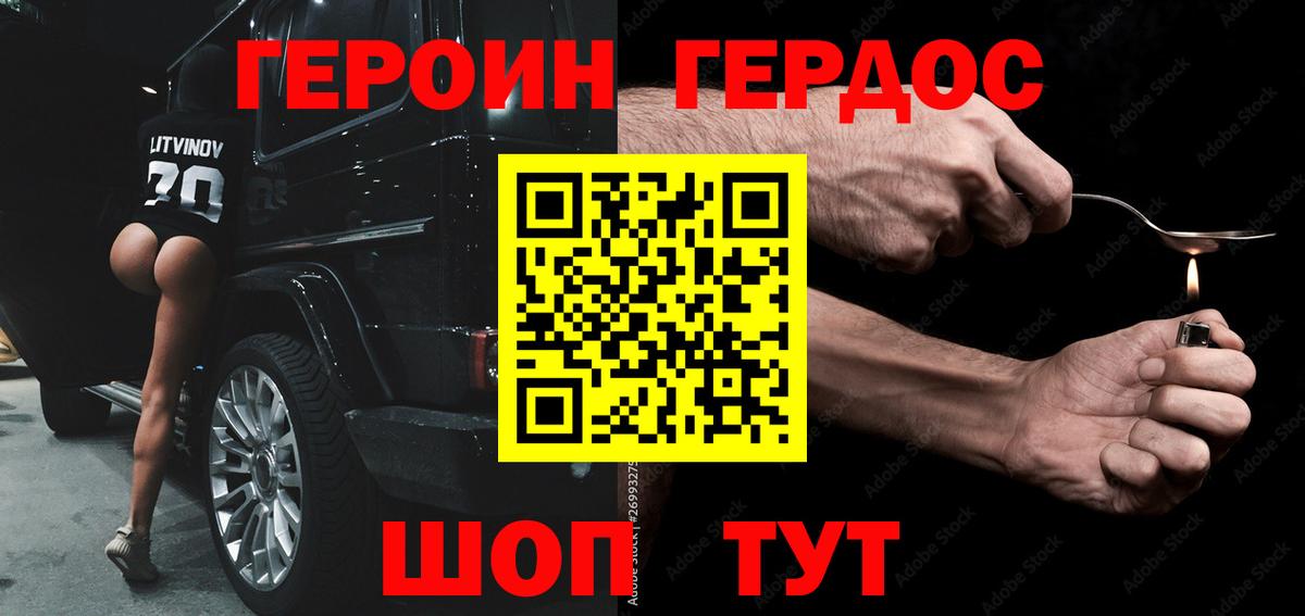 ГЕРОИН VHQ  Вход с VPN  Чистополь 