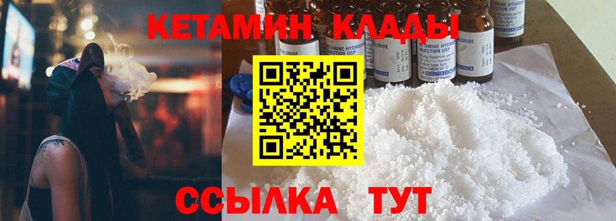 Кетамин VHQ  Вход с VPN  Чистополь 