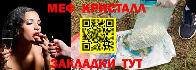 мяу мяу мука Ливны