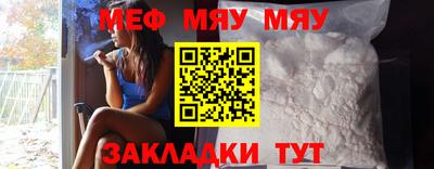 мяу мяу мука Ливны