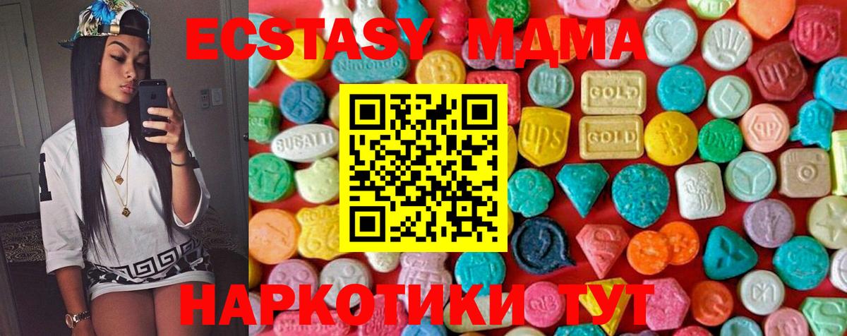MDMA Molly  MDMA молли  Вход с VPN  MDMA  Чистополь 