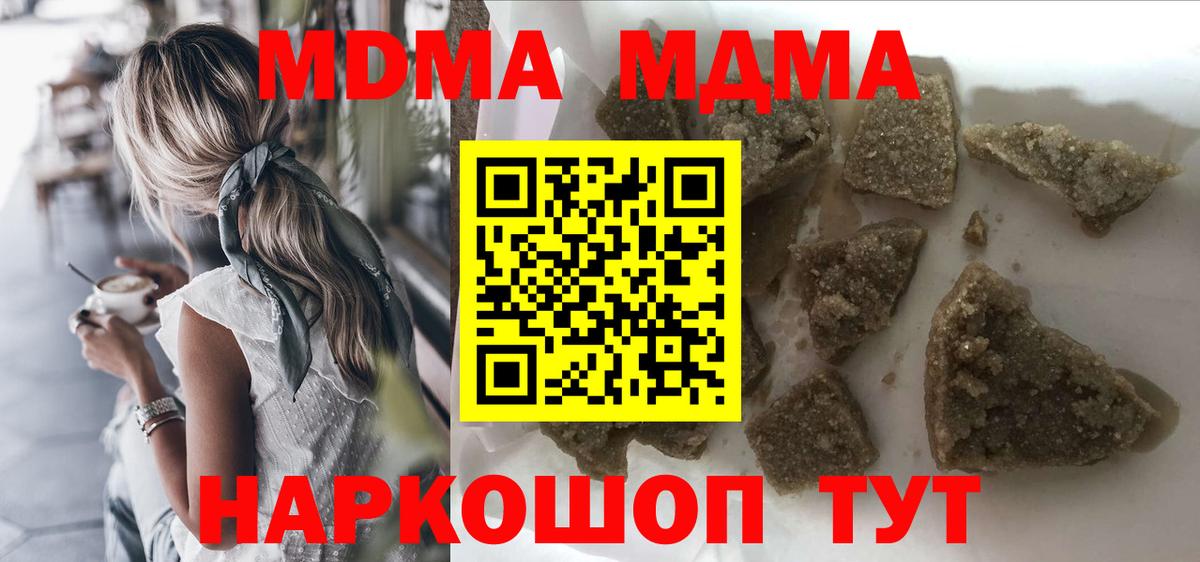 МДМА молли Чистополь