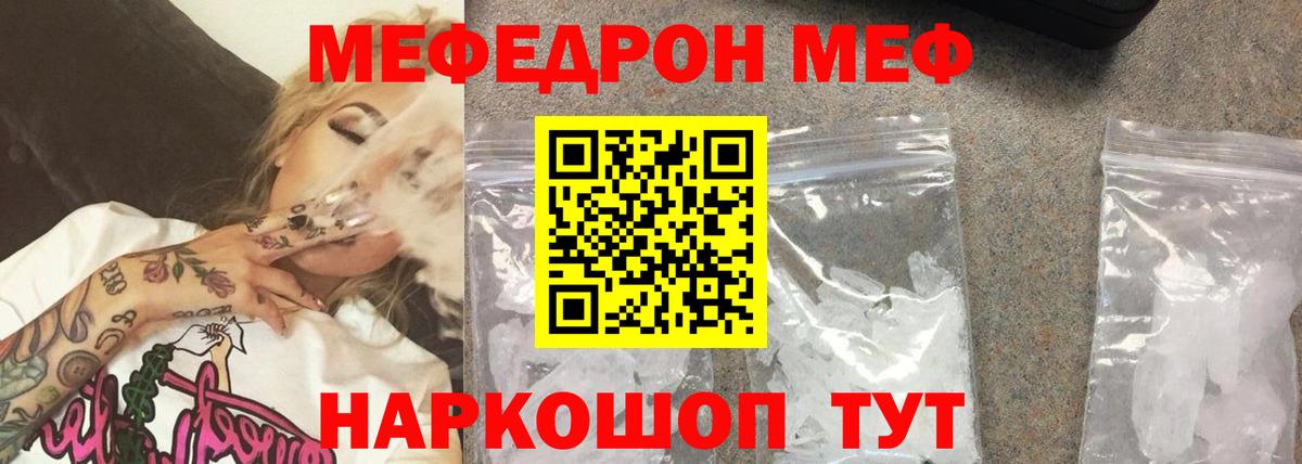 Мефедрон мука Чистополь