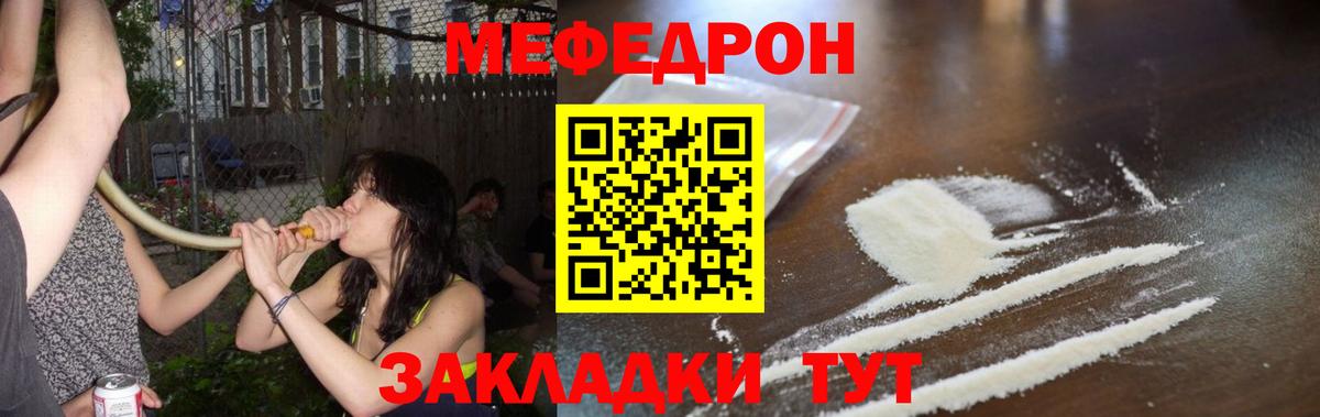 Чистополь  МЕФ mephedrone  Мефедрон VHQ  МЯУ-МЯУ  Вход с VPN 