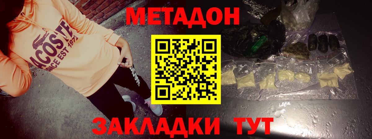 Чистополь  Метадон мёд  Вход с VPN 