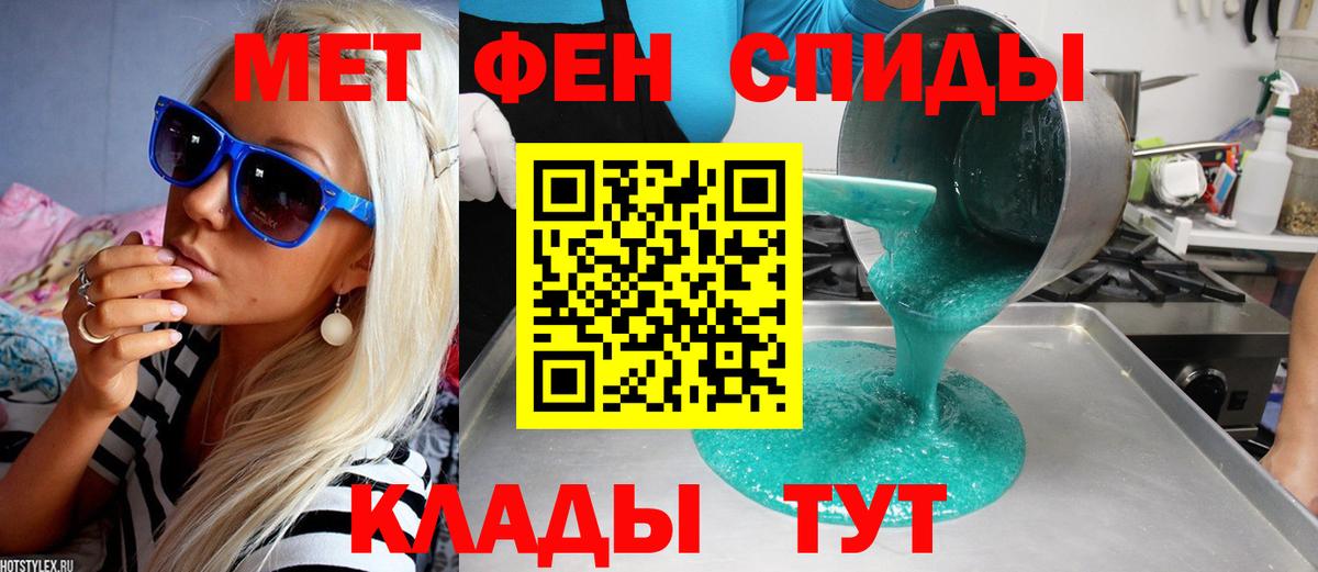 Метамфетамин кристалл Чистополь