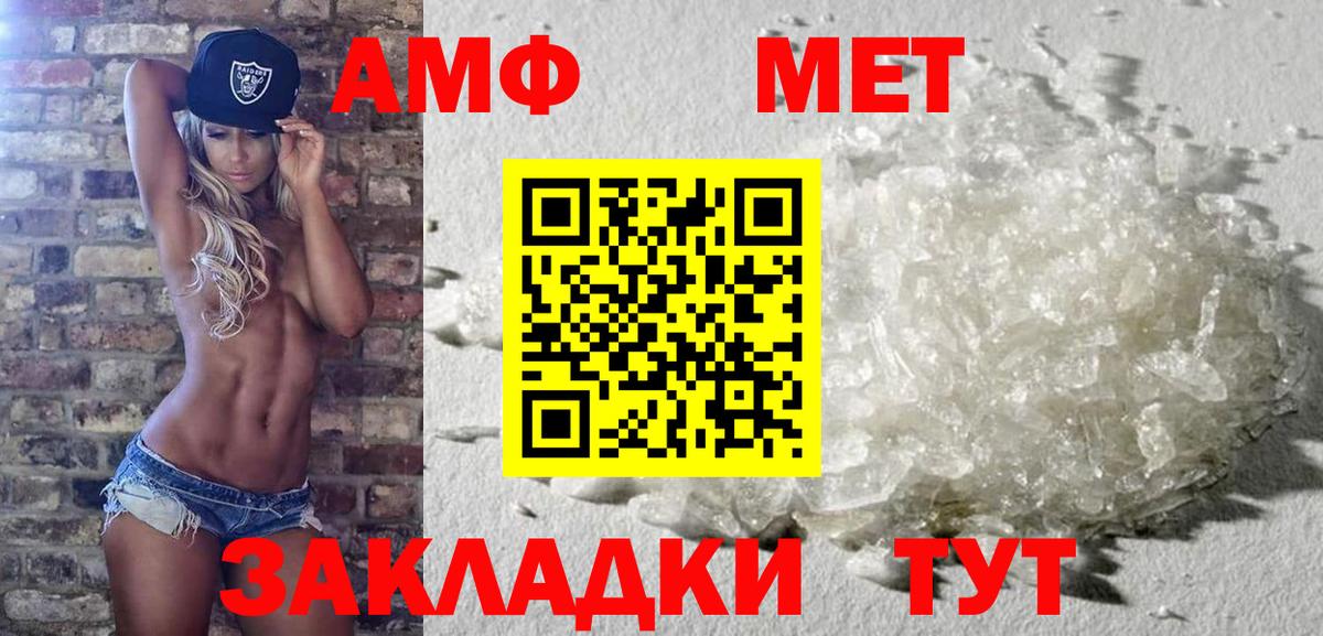 МЕТАМФЕТАМИН кристалл  Вход с VPN  Чистополь 