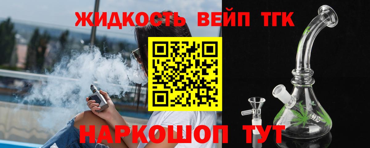ТГК вейп  Вход с VPN  Чистополь 