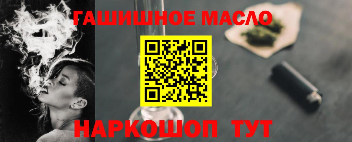ТГК THC oil Чистополь